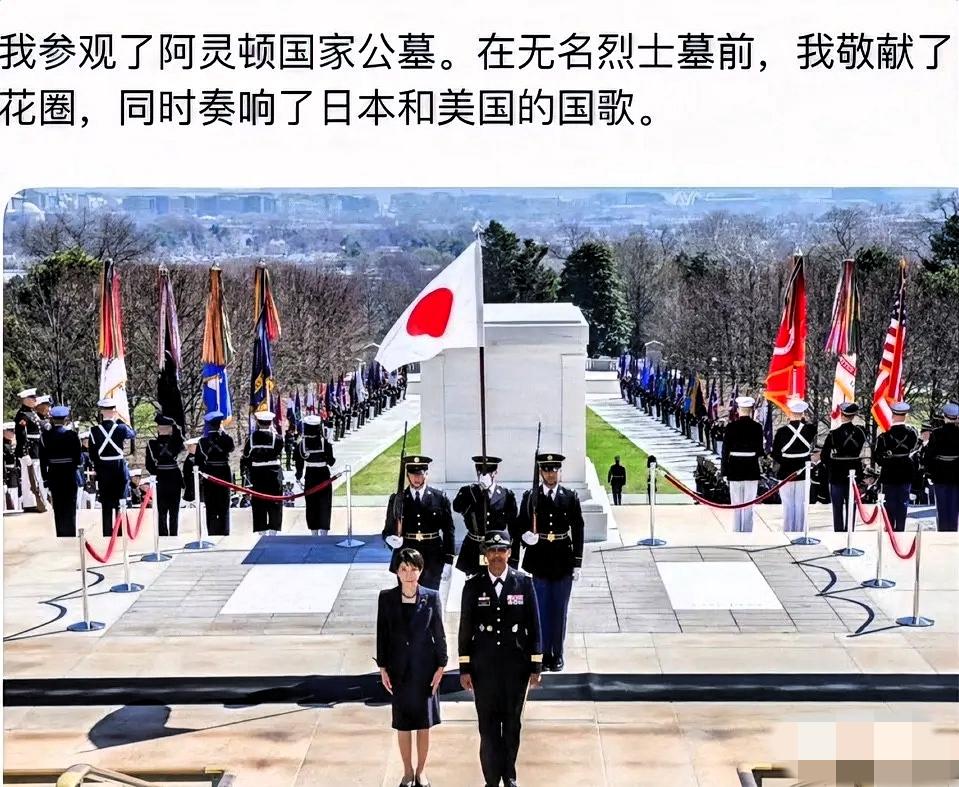 大跌眼镜！高市早苗访美结束前特意赶往美国阿灵顿国家公墓献花，这番操作彻底刷新认知