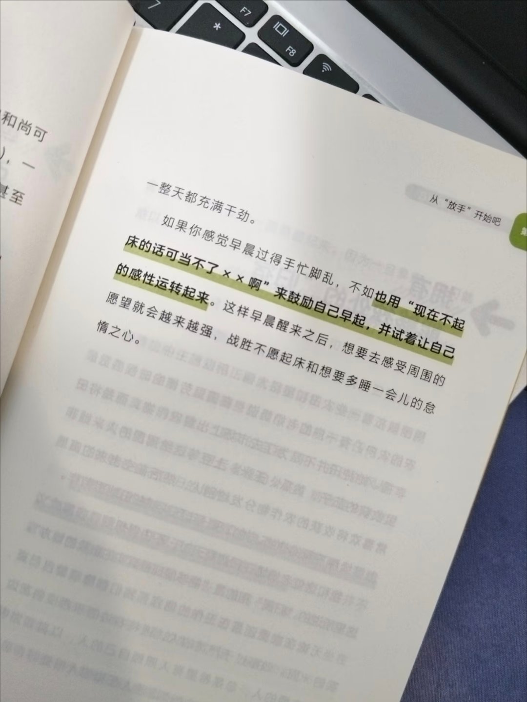 每天更新1%，慢慢修复自己！ ​​​