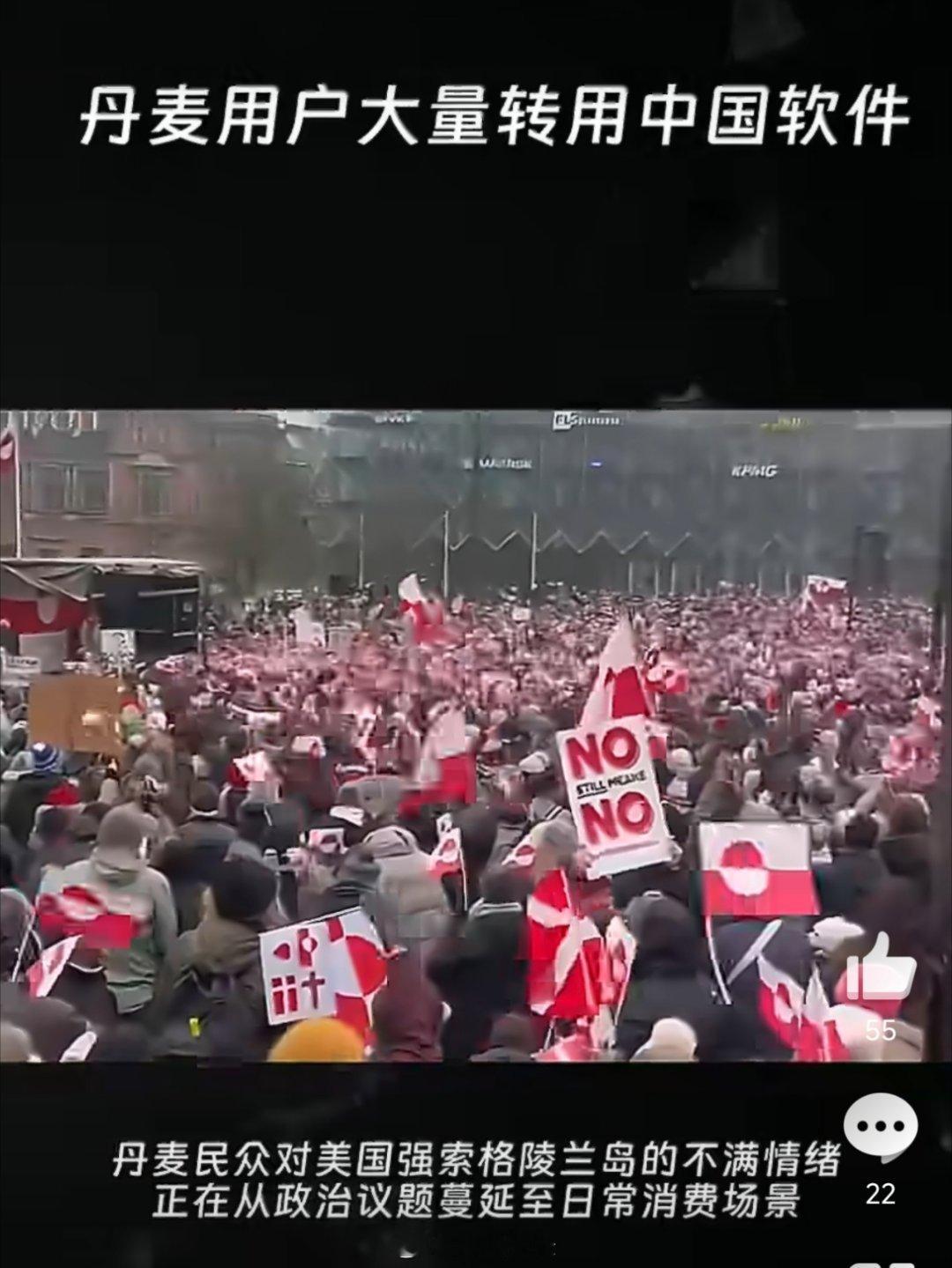 丹麦用户大量转用中国软件丹麦掀起转用中国软件热潮，从办公协作到社交娱乐，越来越多