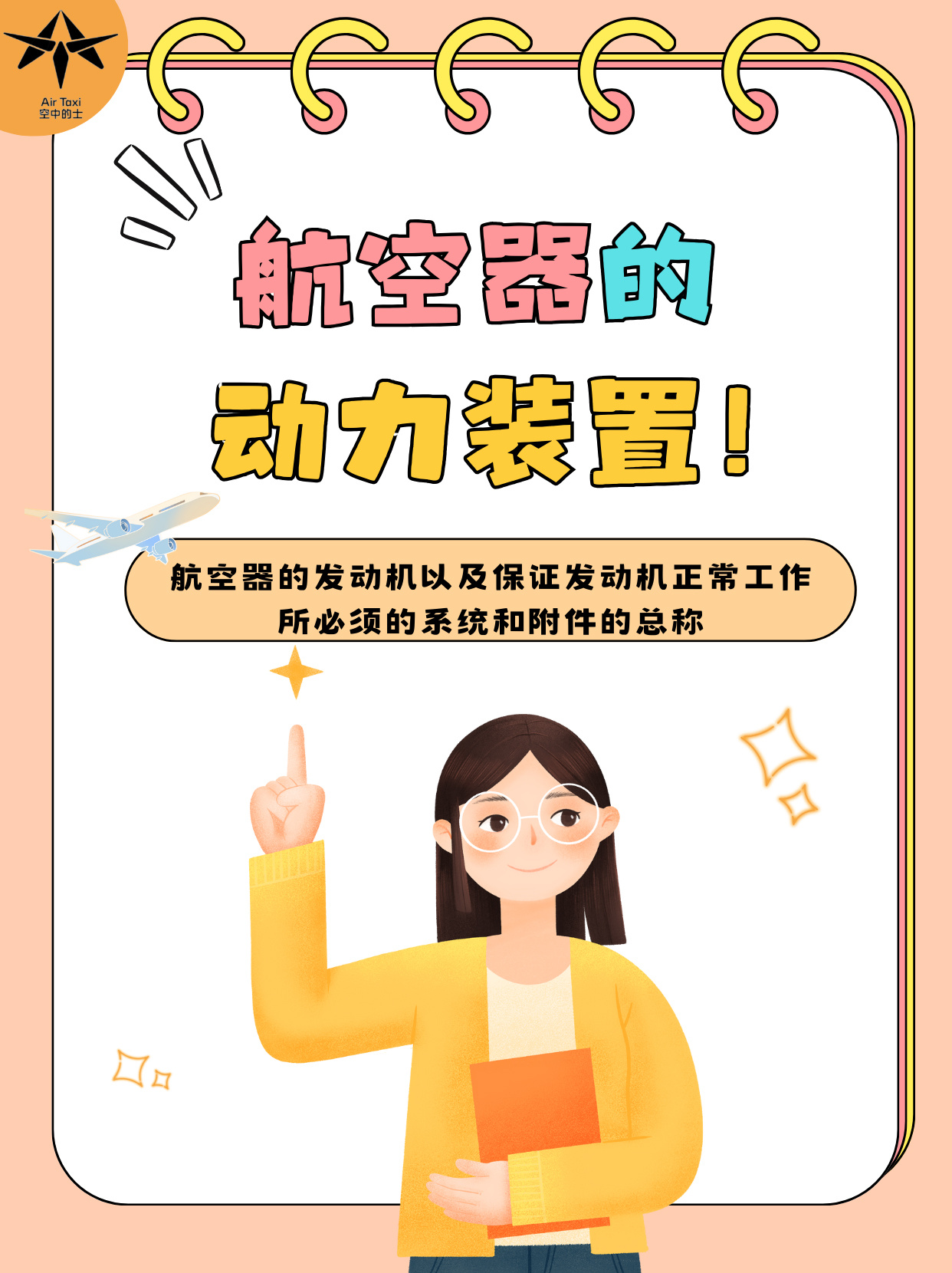 探索航空器动力装置：天空的强劲“心脏” 航空器，作为人类征服天空的伟大发明，其动