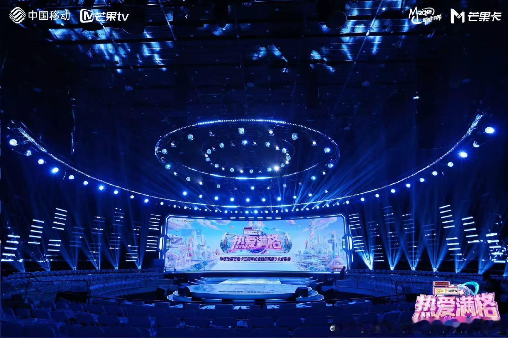 芒果发布会一卡承包青春娱乐！芒果卡发布会官宣权益，大流量+芒果TV会员，追剧党狂