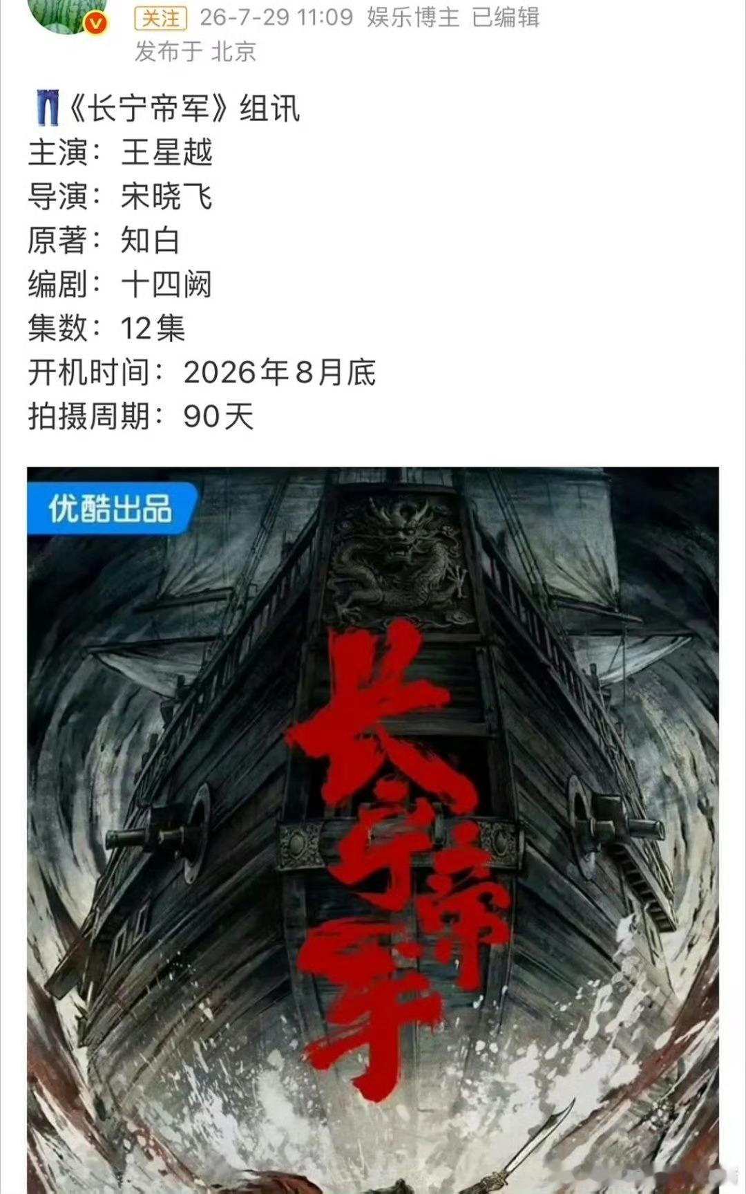 王星越不拍长宁帝君了王星越长宁帝君退组 啊？ 