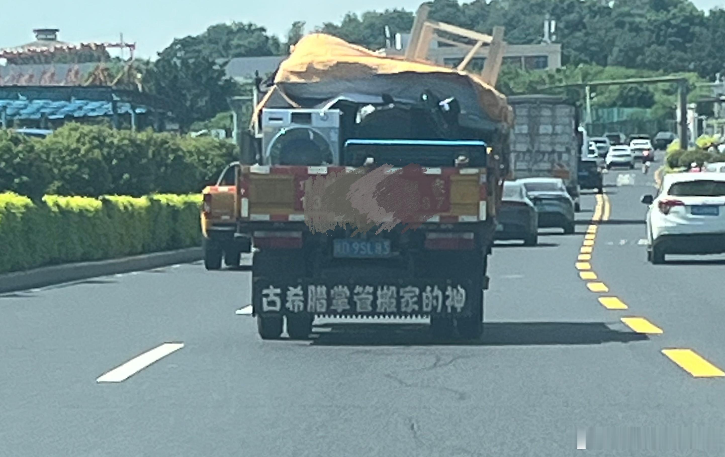 古希腊掌管搬家的神[允悲] ​​​