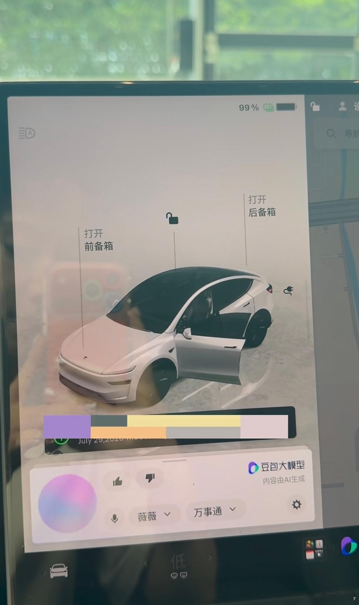 特斯拉正式引入豆包 下一步就是让豆包可以执行更深度的指令。感觉特斯拉语音这一块搞