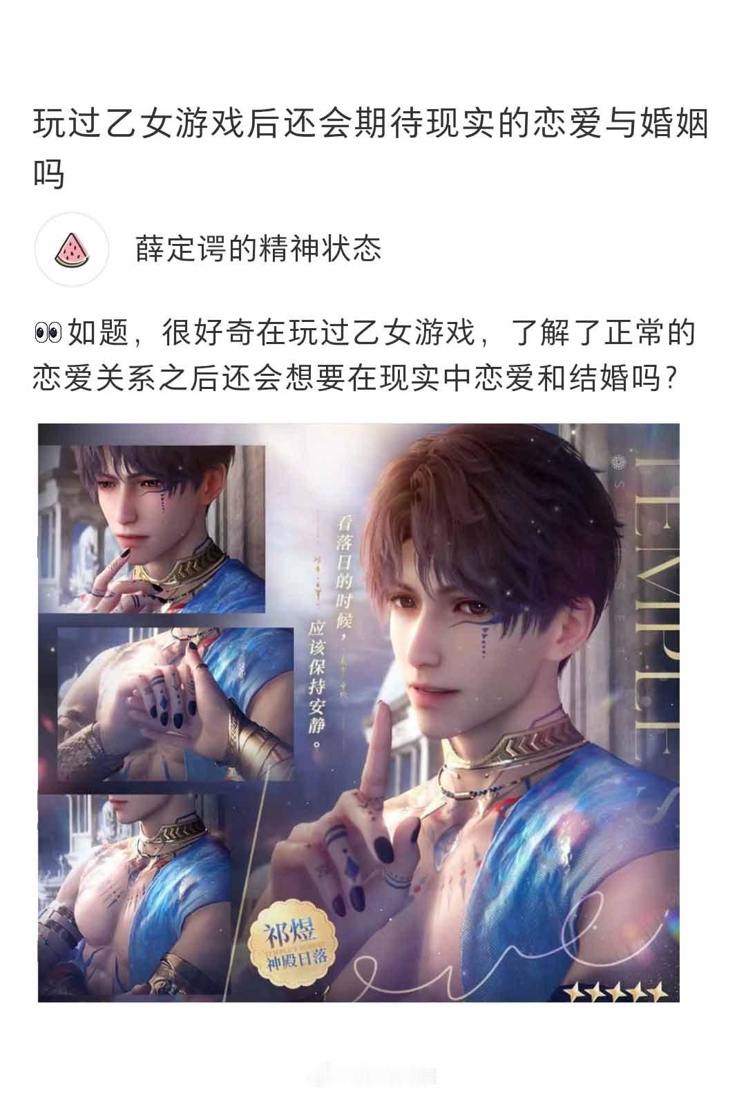 玩过乙女游戏后你还会期待现实的恋爱吗？#光与夜之恋##恋与深空# ​​​