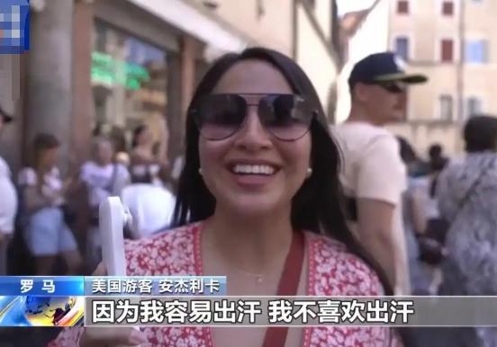 新一轮高温席卷欧洲，老欧洲不走寻常路，为什么宁愿热死也不装空调？
 
要说最近欧