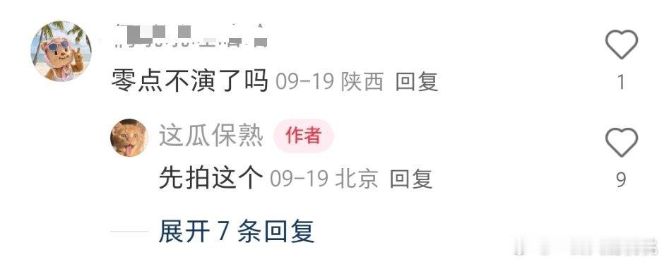 我还是倾向于这个瓜主能接触到比较早的招商ppt但是项目变动太大，赢风她9月发的之