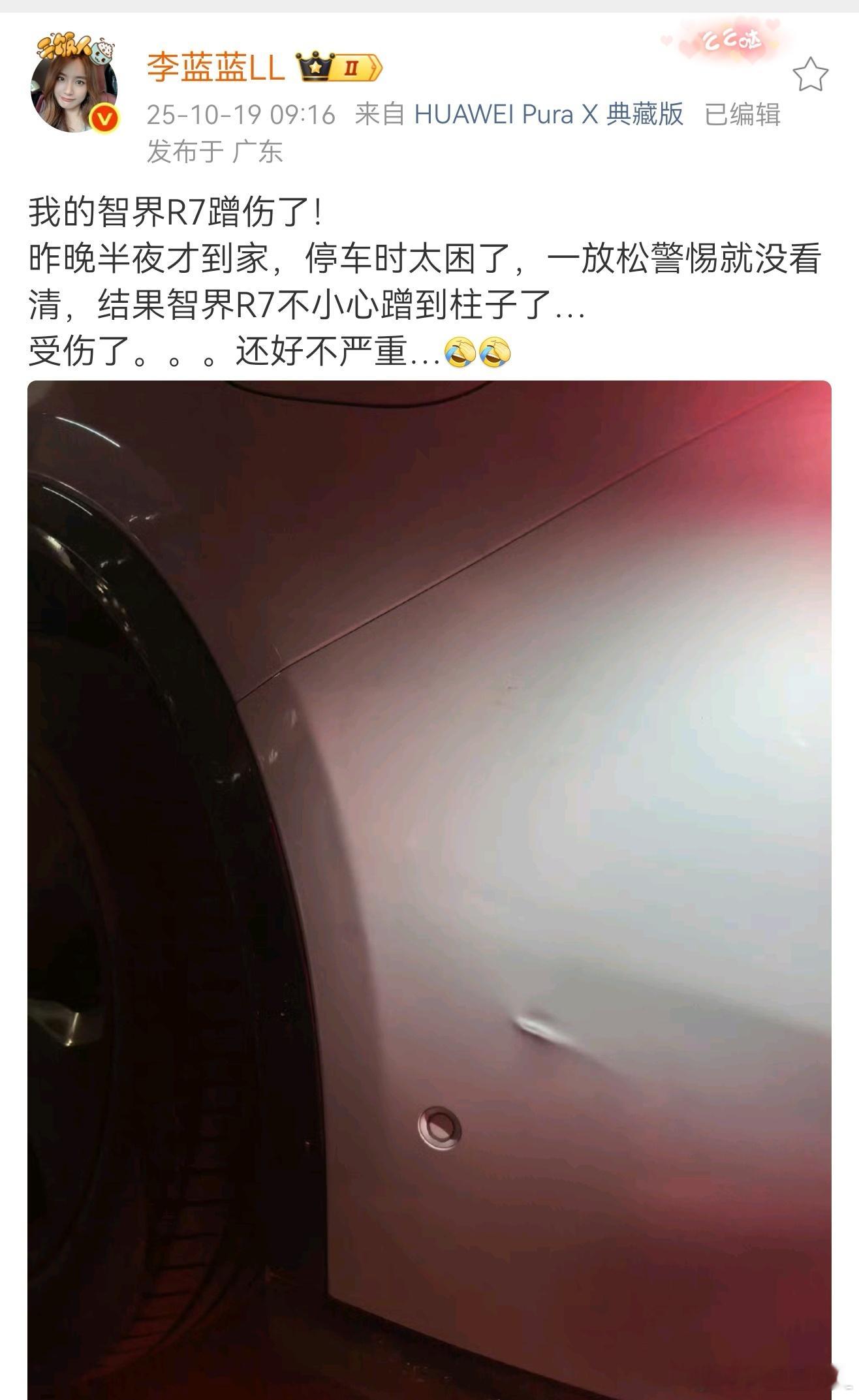 这人吧...刚提R7的时候，她要开回家。我说我开吧，车位小，R7很大，你别蹭了。