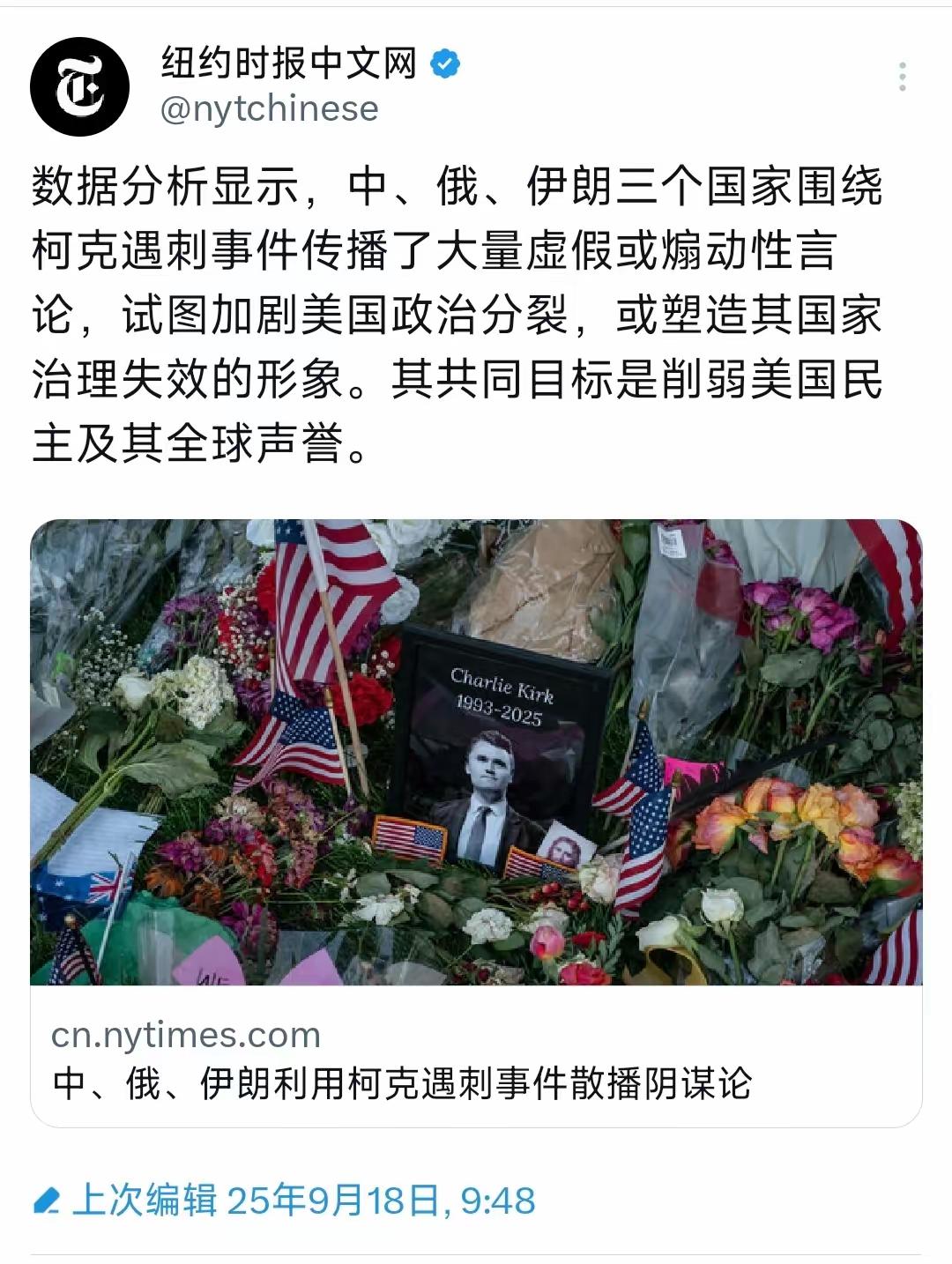 纽约时报关于这个问题的报道分析很不地道。美国国内政治分裂、国家治理失效，其根源在