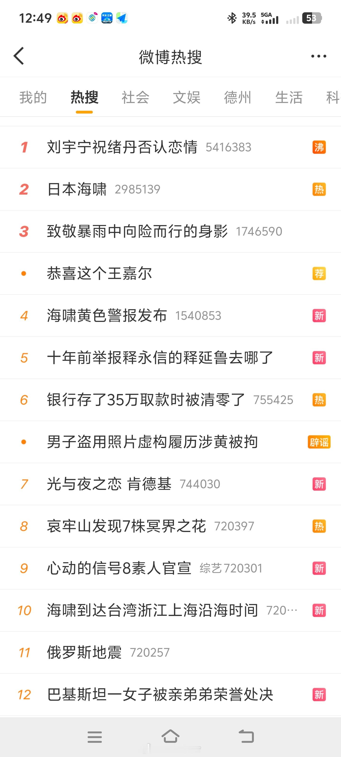 今天上午，有海啸、有地震、有台风……有人在风雨中逆行，有人在转移避险，到底是谁在
