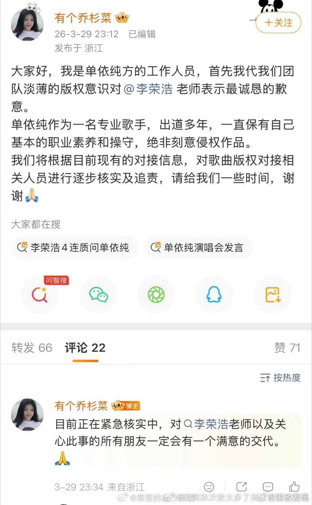 还是甩锅且绿茶肯定是工作人员强行太爱姐姐了为她侵权姐姐还愿意负责大善人啊