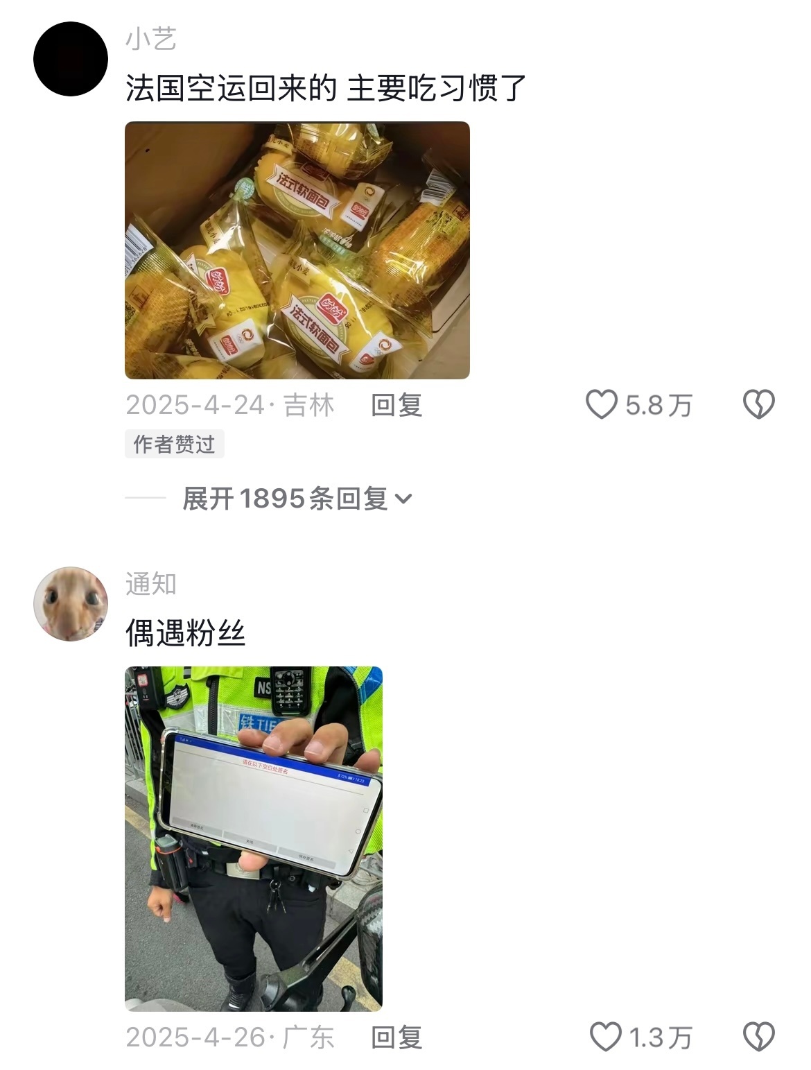 《保持富态》出门在外面子是自己给的🤣👌 ​​​