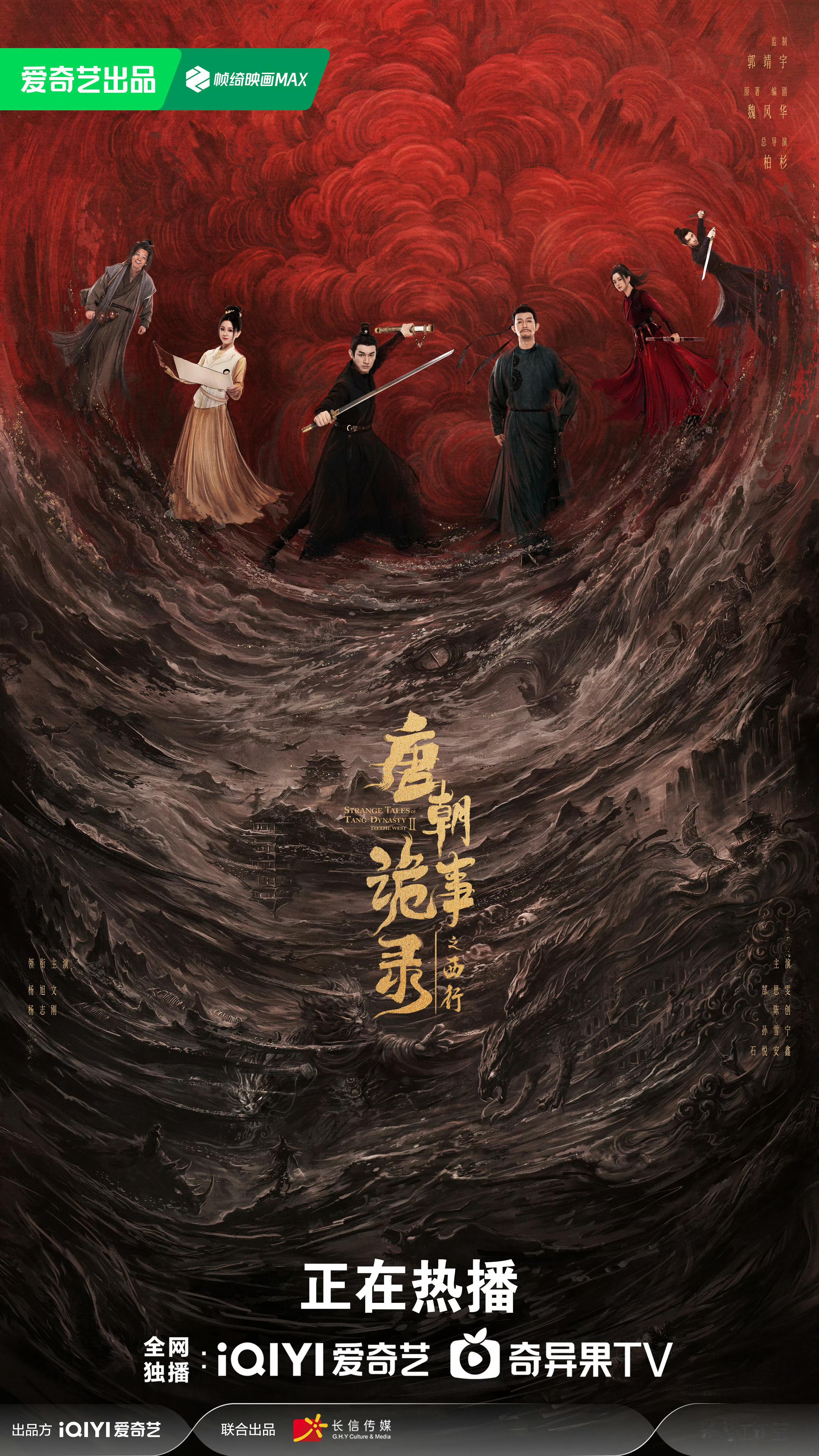 周末追了个剧——《唐朝诡事录之西行》，媳妇说是古装版的刑事侦缉档案，几个案例都很