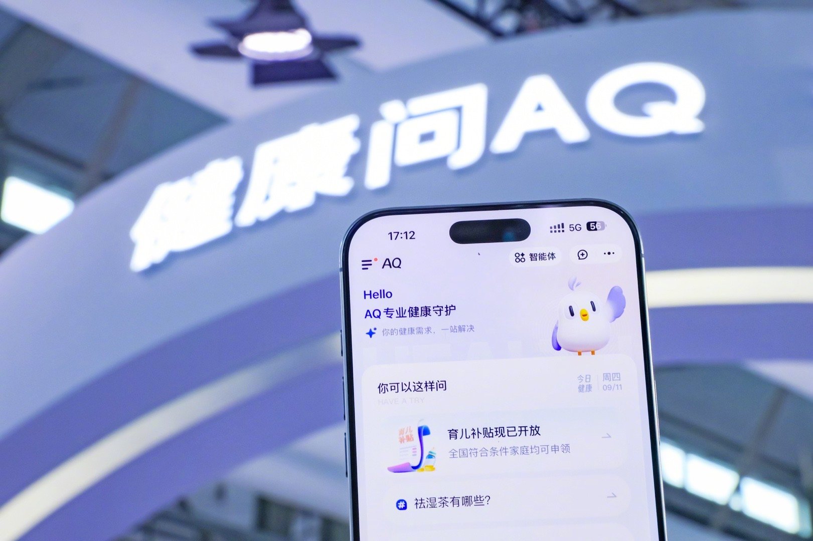 【“赛博医生”进基层，#用AI看病的人6成来自小城乡镇#】近日，在2025Inc