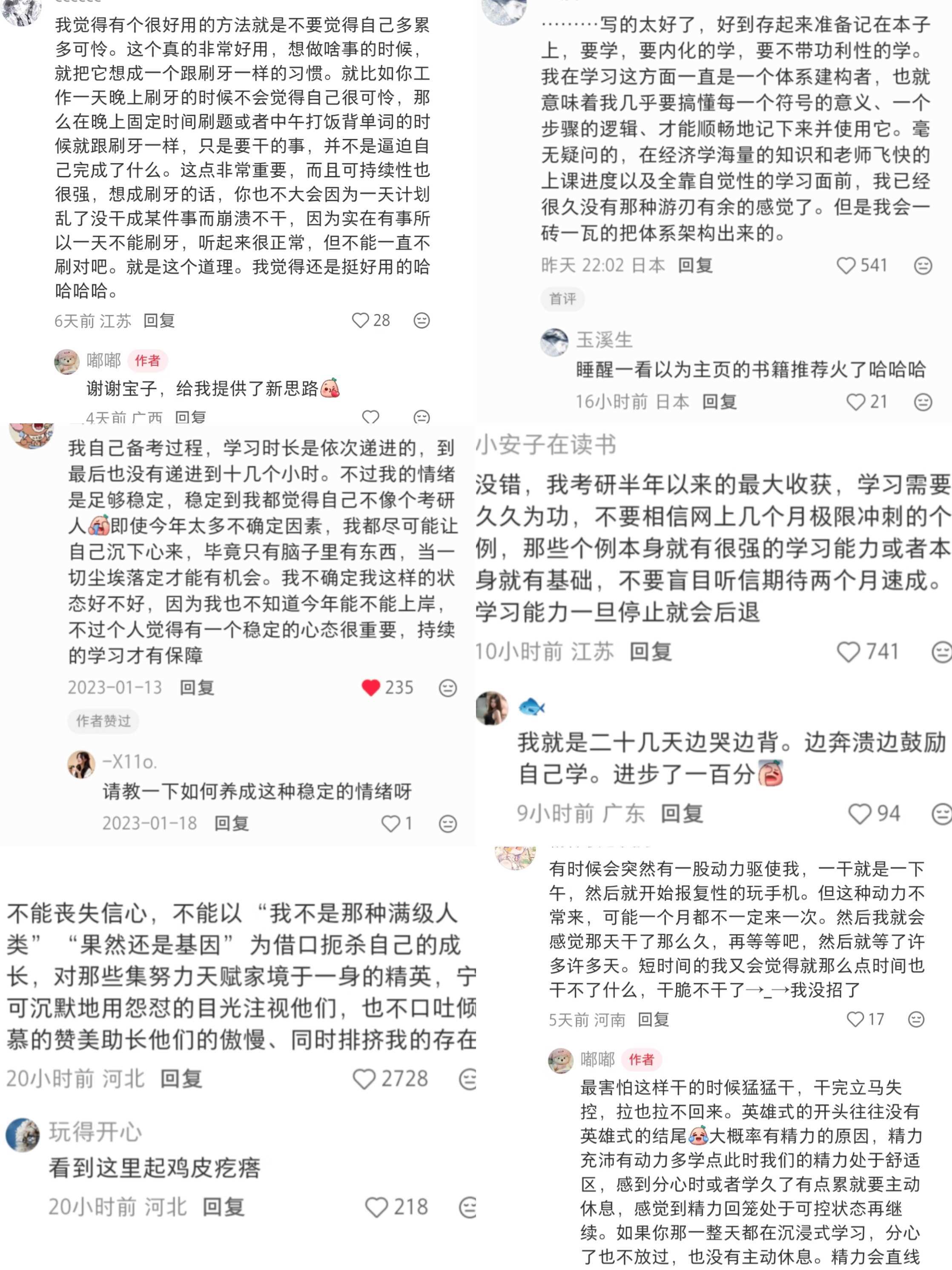 我发现能够持续学习的人都有一个共性！ 
