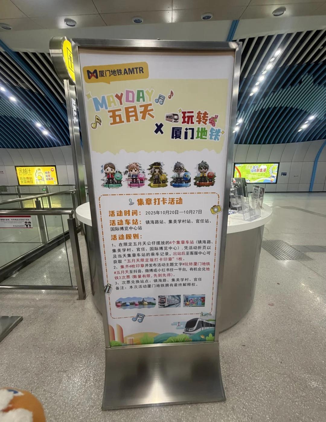 厦门地铁真的太好啦🥹
厦门地铁