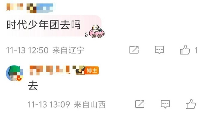 网传时代少年团确认参加星光大赏，该活动作为重磅娱乐盛典备受瞩目。团体凭借优质作品