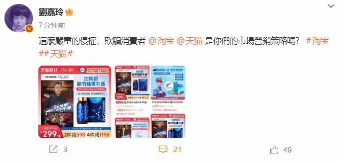 刘嘉玲老公照片被乱用卖保健品，平台是否纵容？明星维权遇尴尬。
@椰子娱乐 11月