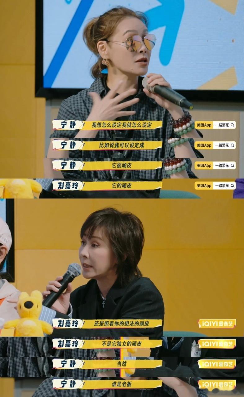 宁静吐槽刘晓庆刘嘉玲太虚伪 宁静怼人天花板！辩论场上一句 “你们太虚伪了” 暴击
