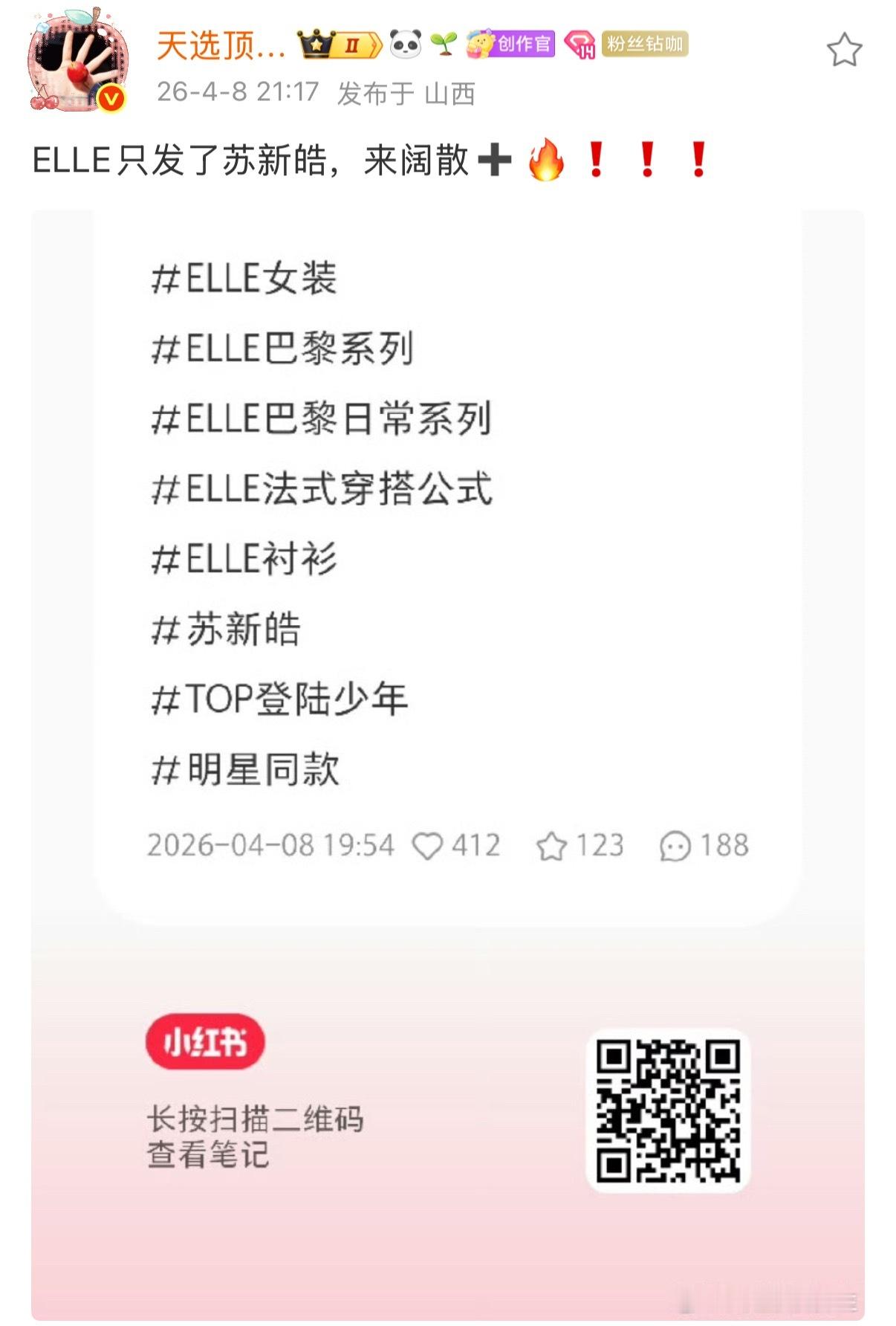 那个网传的即将到来的杂志也是个资变团资呗