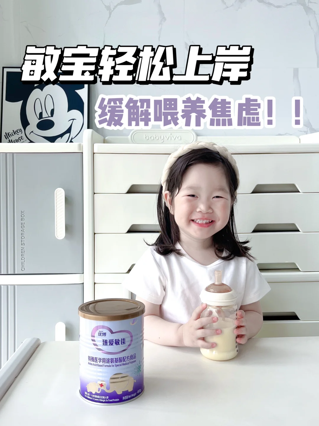 敏宝成功上岸，宝宝喂养终于不焦虑啦！