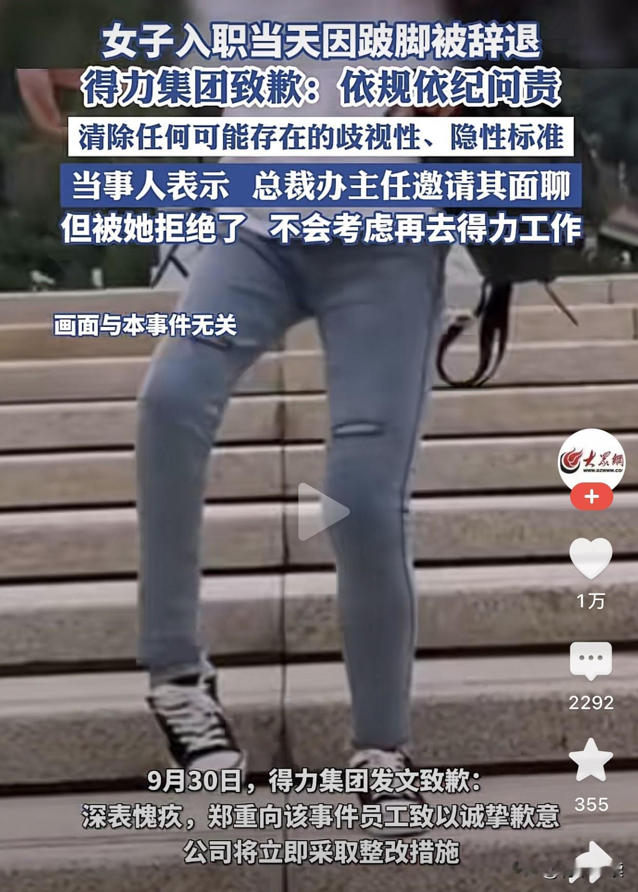 “事教人，一教就会”，
这话放在得力身上，显得格外刺眼。
被舆情“逼”出来的道歉