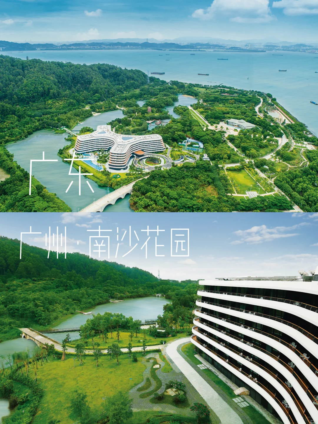 在广州！南沙花园！隐于滨海森林的度假秘境