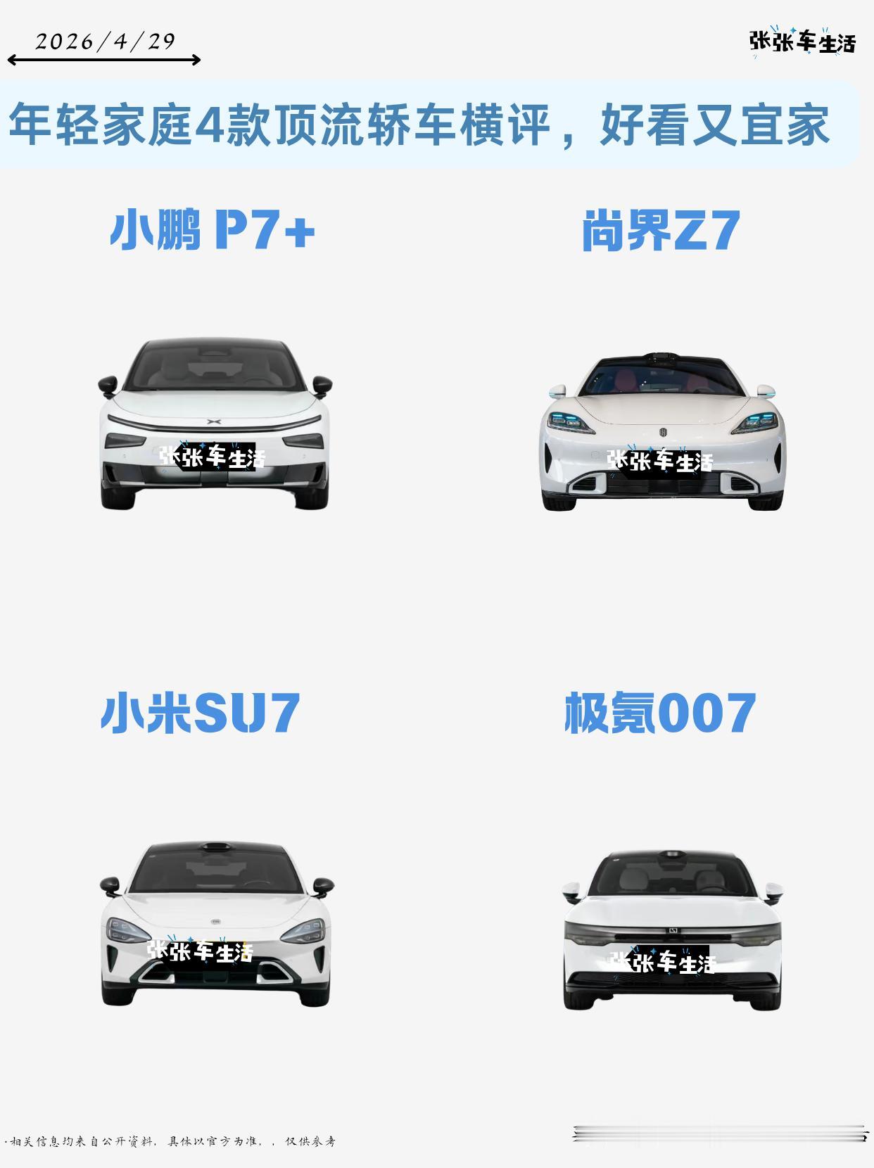 【来自懂车帝车友圈】