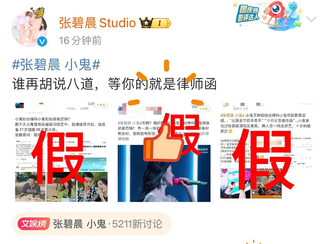 #张碧晨 小鬼#没看内容之前，我以为是张碧晨养小鬼，原来是恋情瓜 ​​​