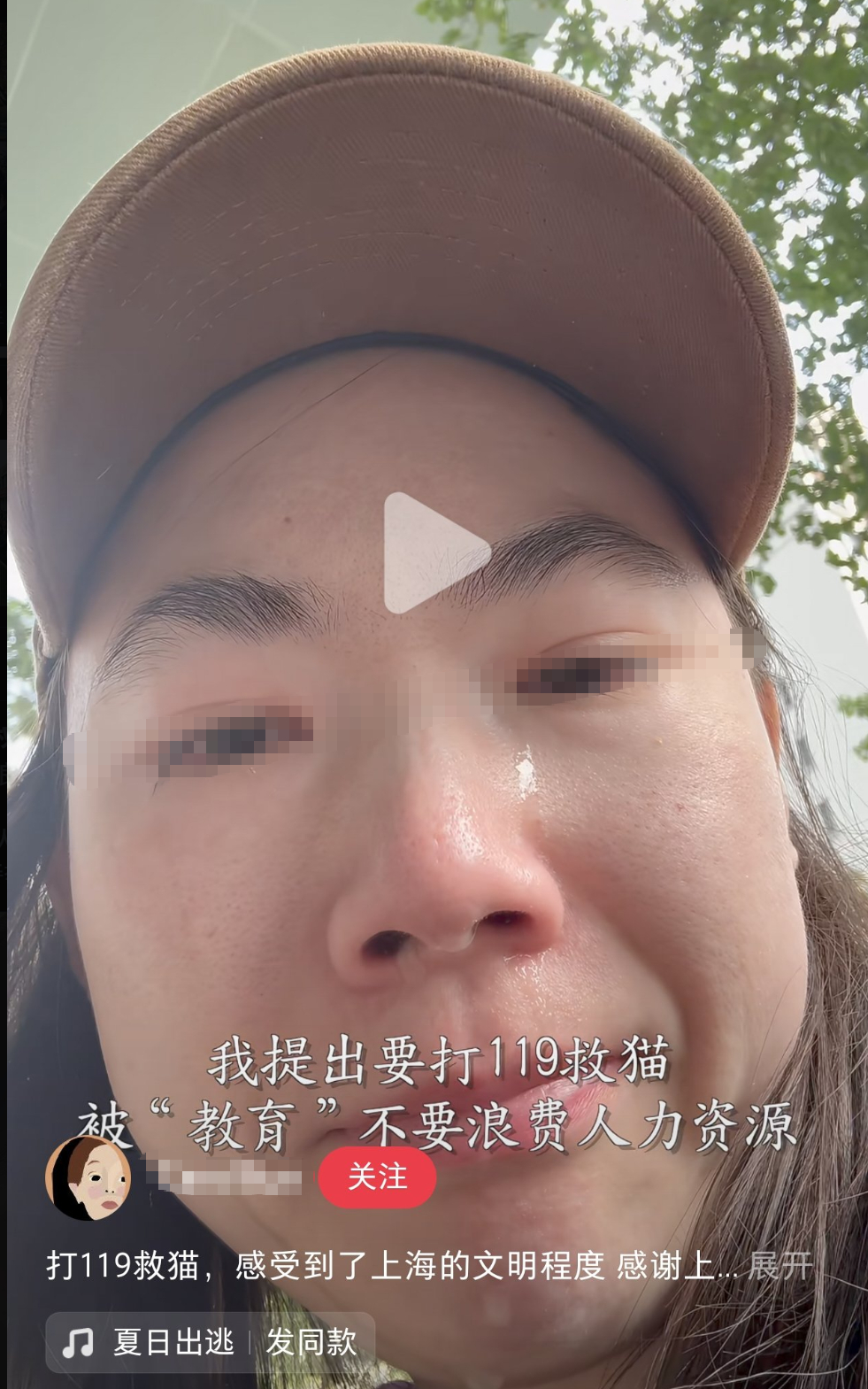 这姐们打119救流浪猫，被拒绝之后气的直哭，更要命的是还舔着脸发视频。咱中国人不