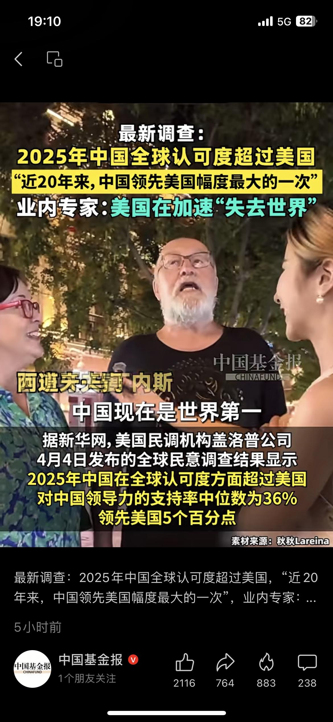 盖洛普最新全球调查显示，中国国际认可度持续走高，多项指标表现亮眼。
越来越多国家