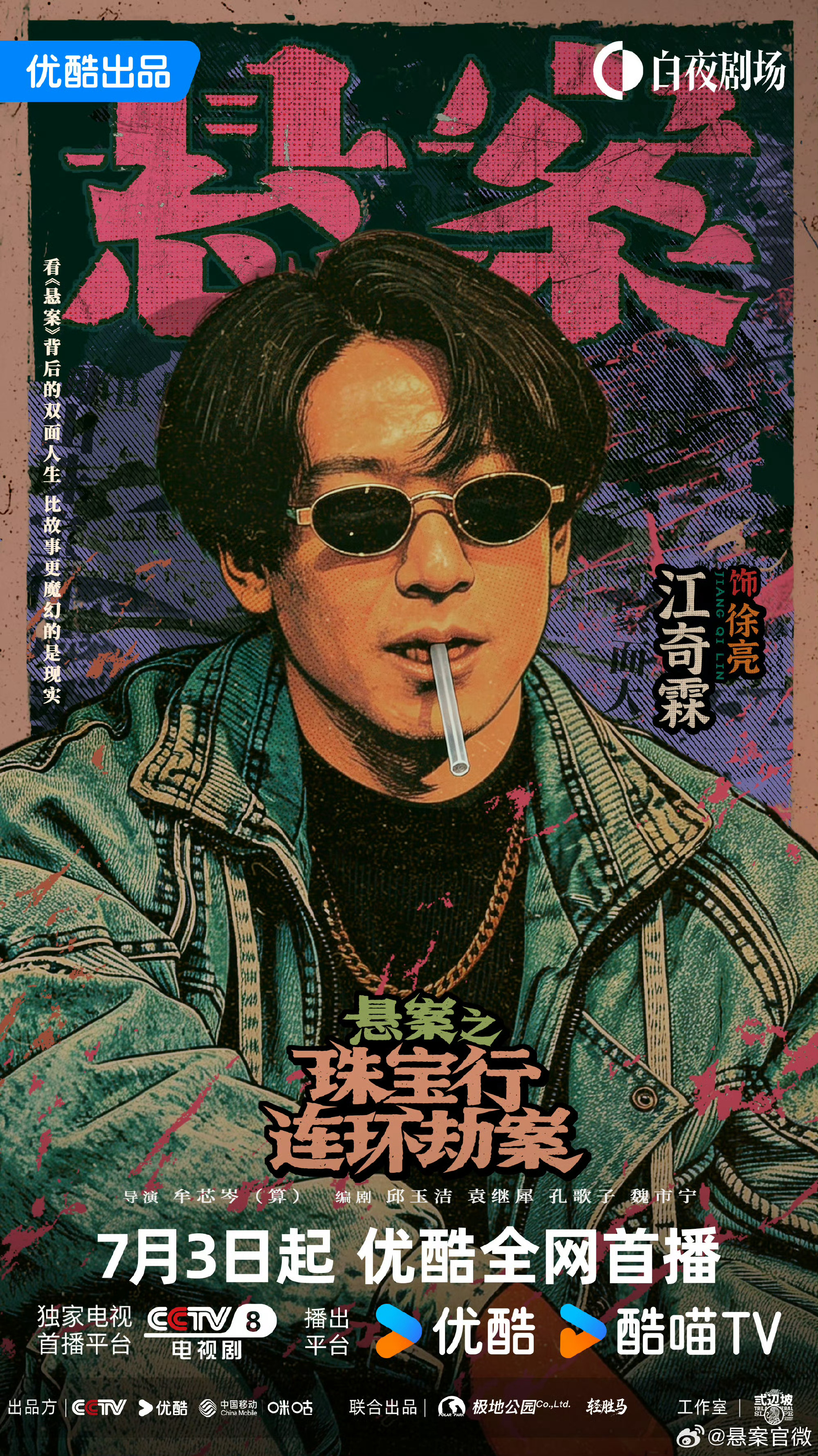 悬案  更9集全4K资源夸克+度（留👍🏻后取） 