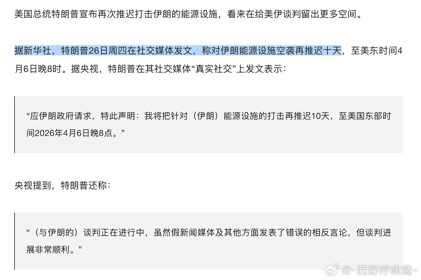 毫无意外，继续推迟。 