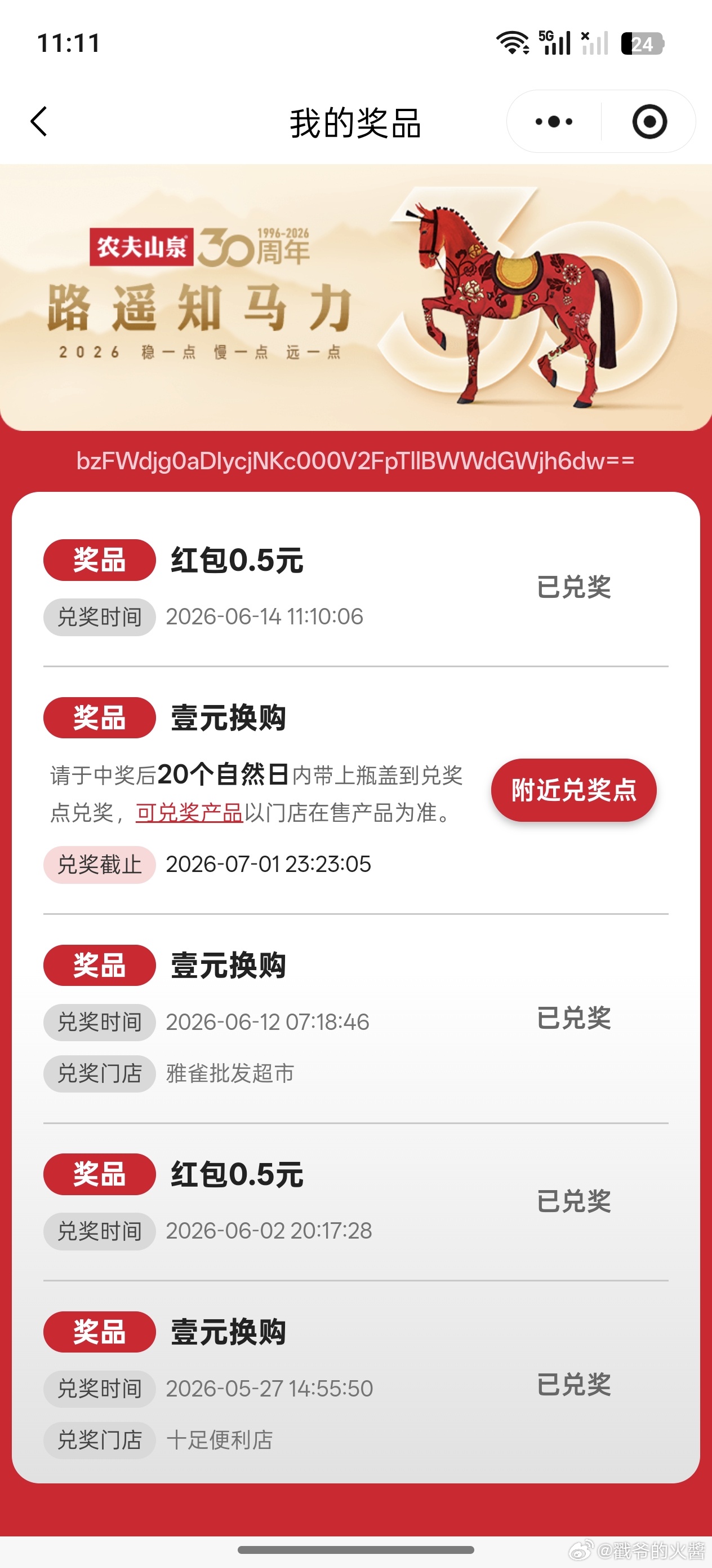 谁知道鸳鸯咖啡为什么要把一款荔枝果咖起名为蓉儿？