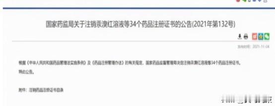 3种药已被多地禁用，却是很多家庭的常备药，看看你家还在用吗
多潘立酮下架了，安乃