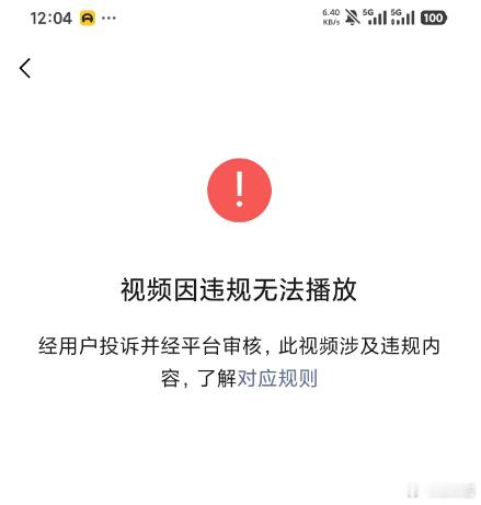 我去，刚想点进去看就没了，还是被用户投诉掉的西班牙领奖时阿根廷全队背过身，阿根廷