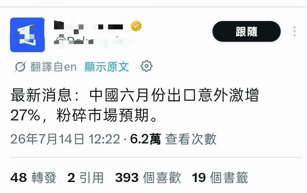 🔻笑死。🔻重点：这是个带有赌博性质的违法博彩预测网站在讲话。热点现场海外新鲜
