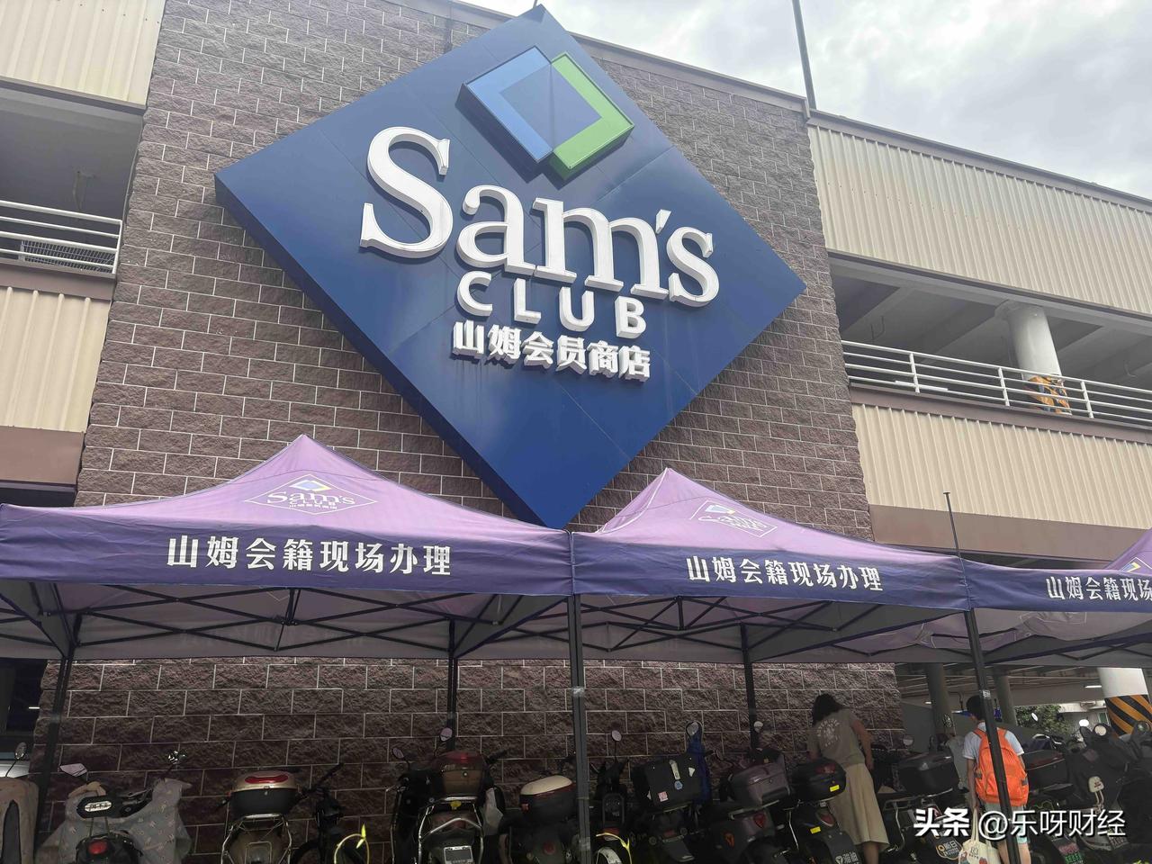 据说有人，把山姆会员当作了中产阶层的名片，这是真的吗？本人并没有什么会员身份，身