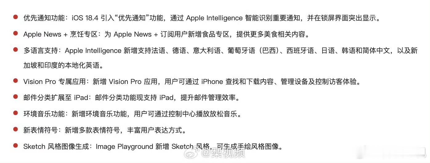 苹果AI支持中文了Apple Intelligence 终于更新支持简体中文，手