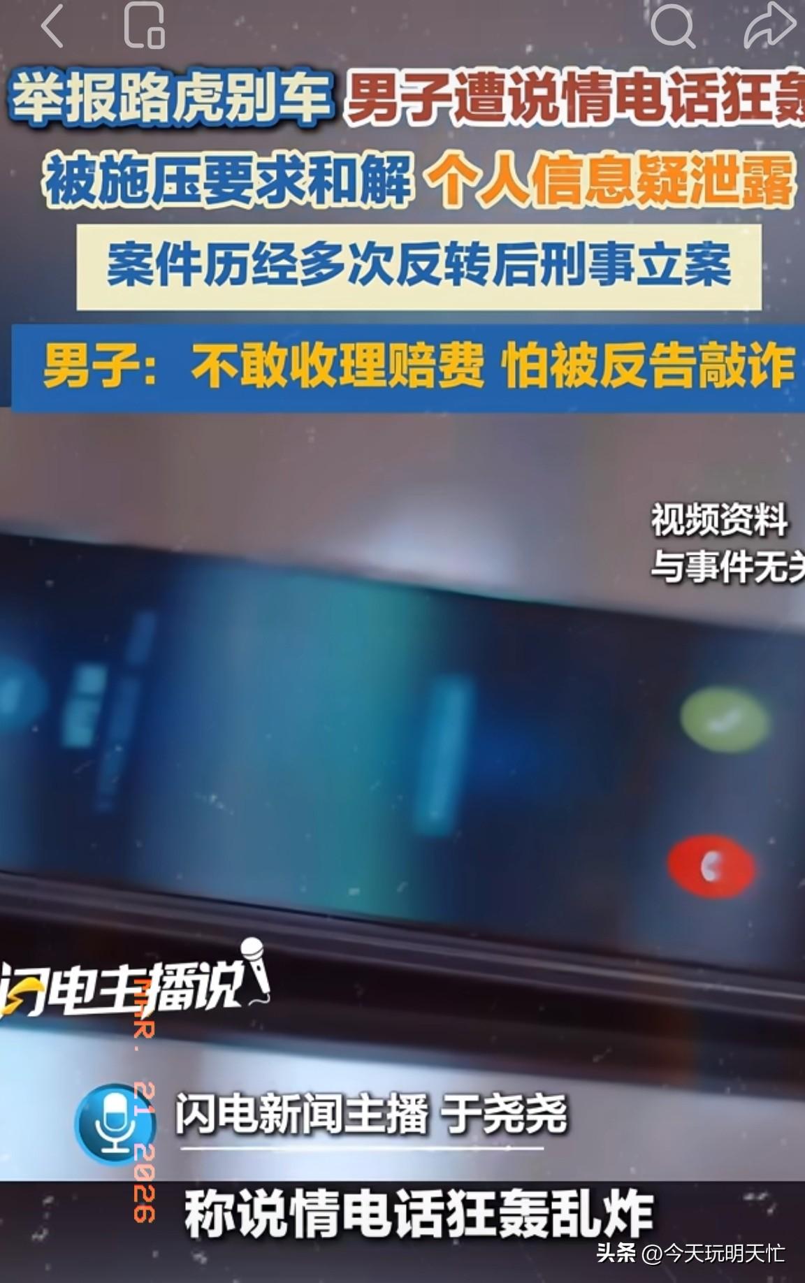 长春路虎别车案里，吕先生的维权路走得实在太憋屈，也彻底打破了我们对车主信息泄露的