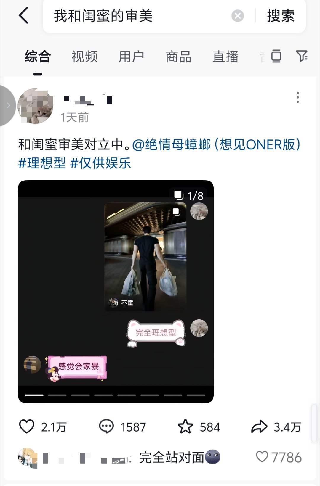 有点像顺男给美女打分