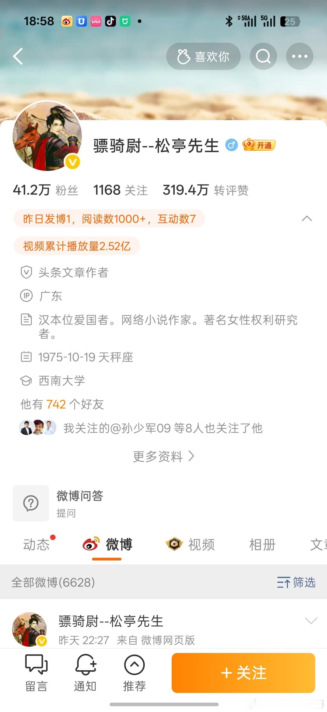 不好意思搞错了，原来微博还有40万粉下午没搜到还是那句话，互联网不是法外之地各位