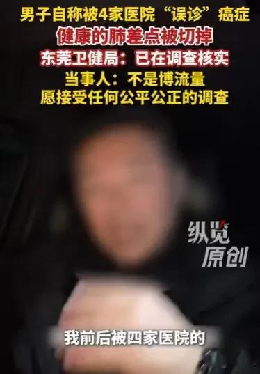 广东东莞，男子咳嗽非常严重，他去检查，结果医生告诉他，他的肺部有恶性肺结节，要马