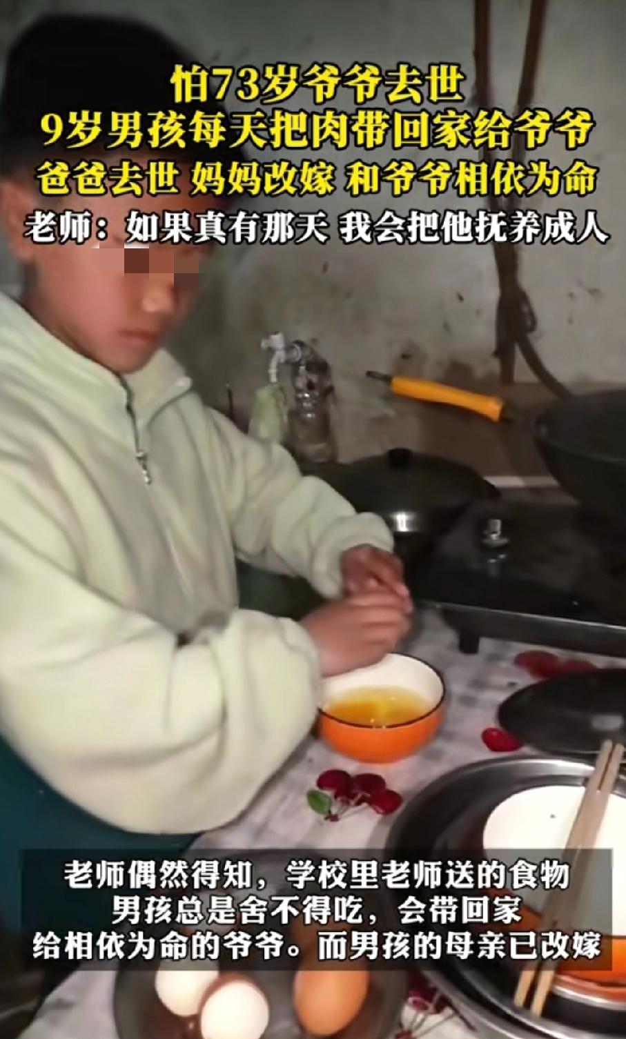 一个9岁的孩子把学校餐里的肉留给爷爷吃，这是发生在河南周口让人泪目的一幕。
孩子