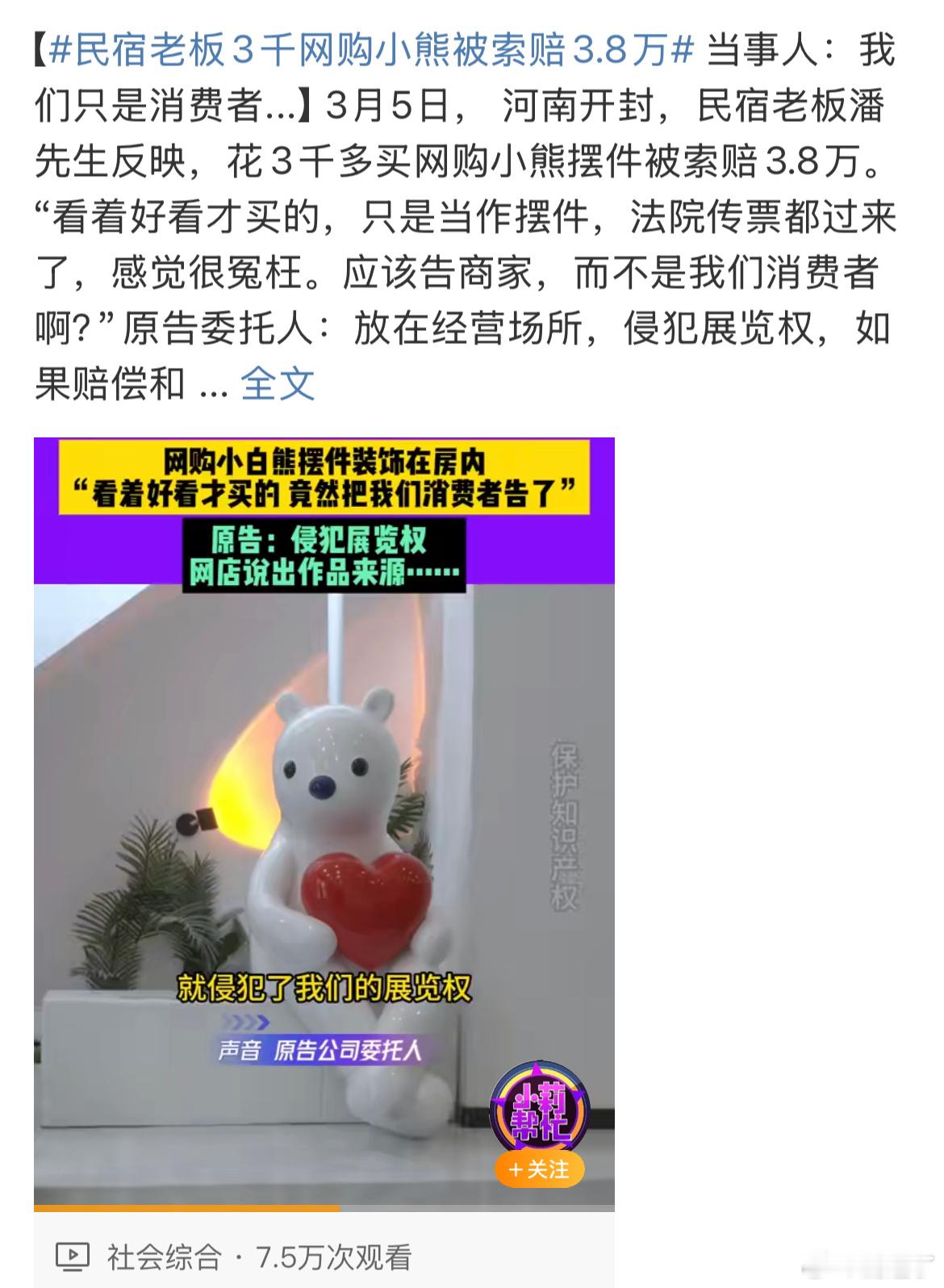 这样商家和原告合伙可以搞不少钱，商家有买家地址，是经营场所就去告，三千多的货又能