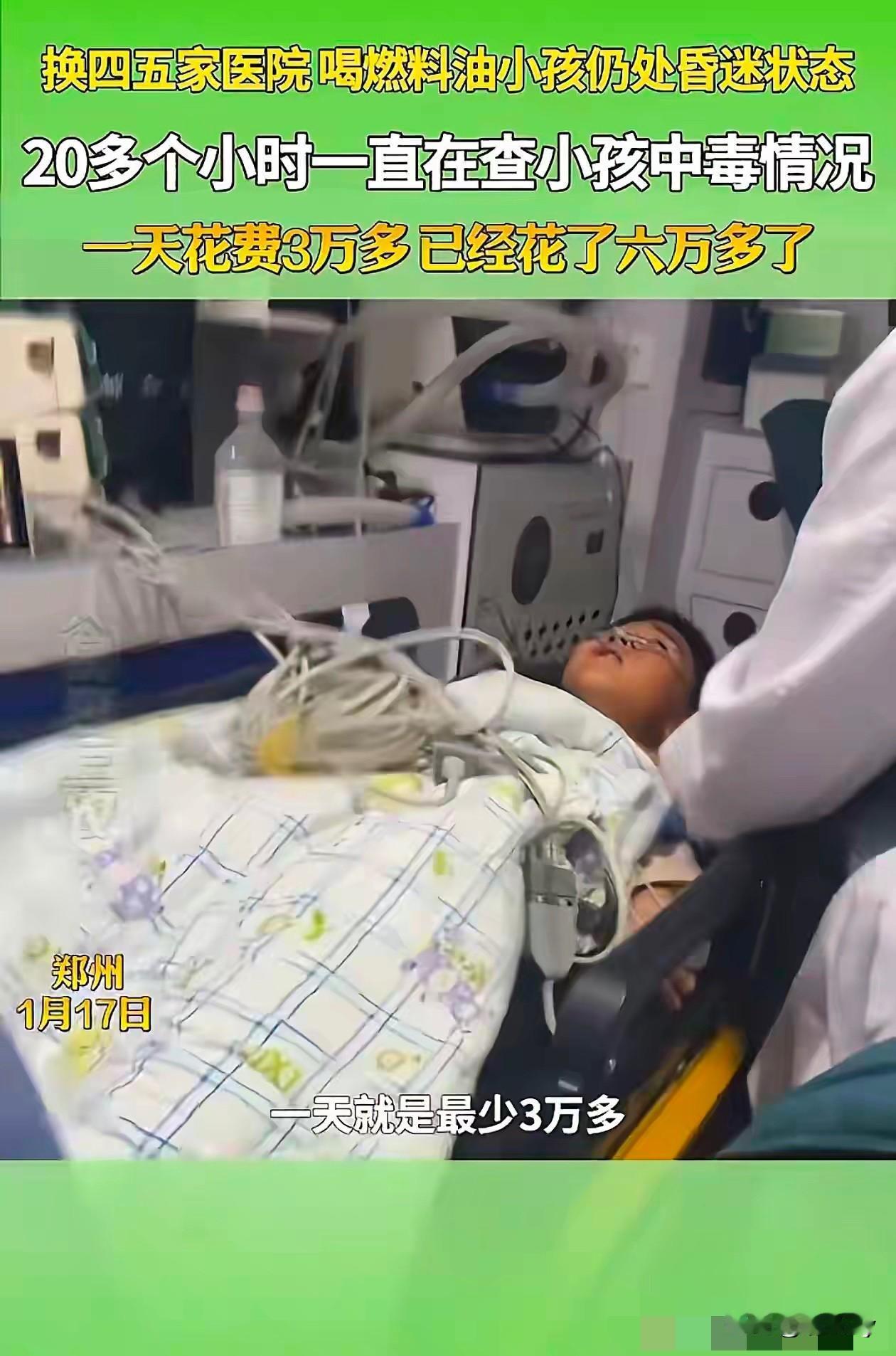 天塌了！河南七岁的小男孩因为有一点咳嗽，爷爷以为瓶里装的是矿泉水就给孩子冲了药！