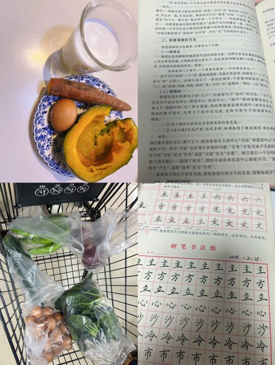 project50打卡day1 健康吃饭|遛弯儿|看书|书法[萌萌哒R]