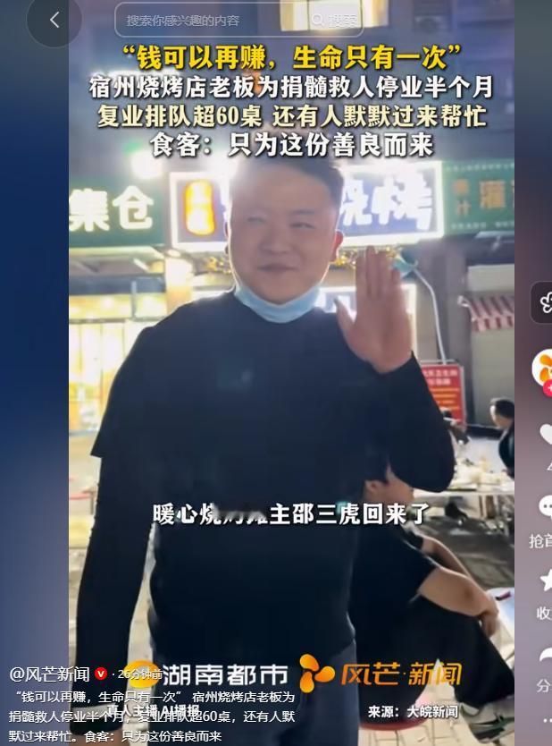 5月4日，安徽宿州迎宾小区南门的烟火气再度升腾，邵三虎穿着熟悉的围裙，在烤炉前熟