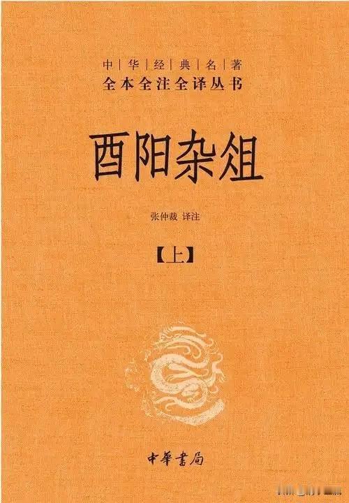 说是在南北朝北齐孝昭帝在位时，一个叫崔罗什年被分配到济南属官。崔罗什赴任的路上路