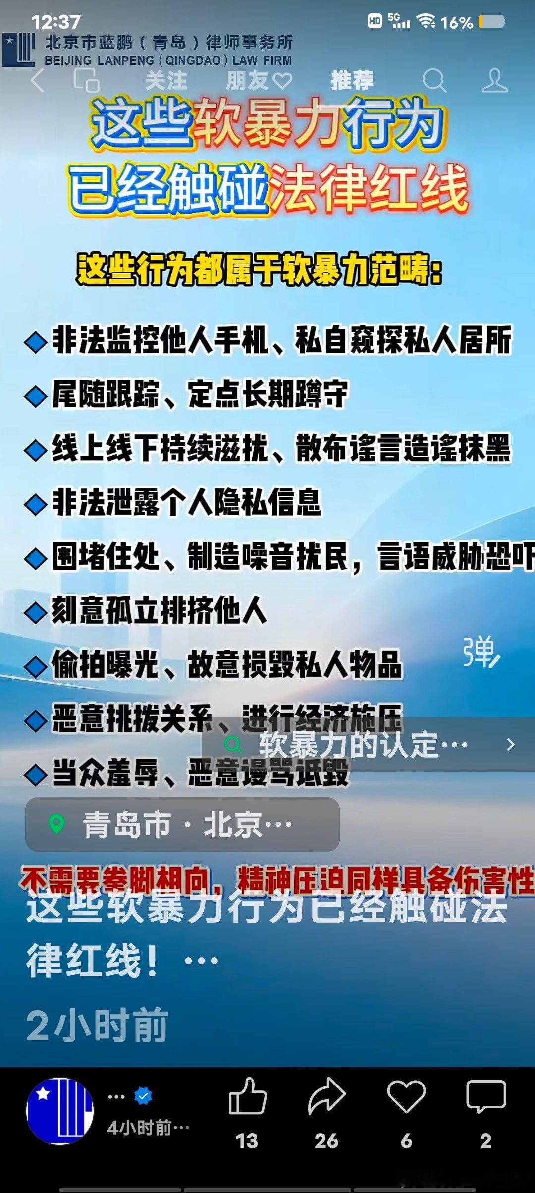 我常年受到这样的骚扰，否则，怎么会频繁的向同学“借钱”！更有暗杀行为，每年到秋季